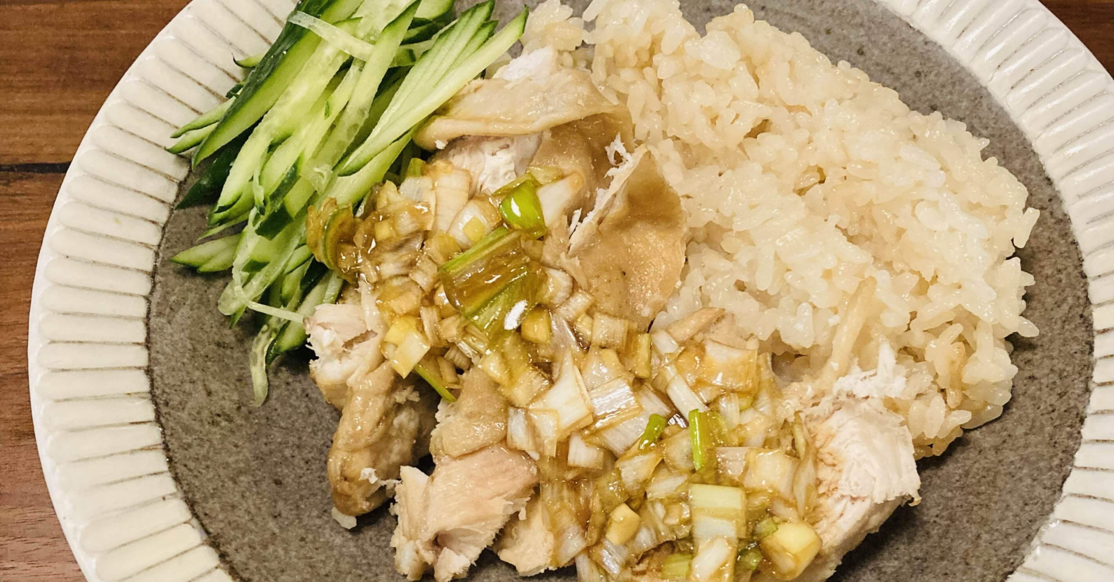 海南鶏飯（カオマンガイ）の作り方｜炊飯器で簡単に作るレシピと調味料
